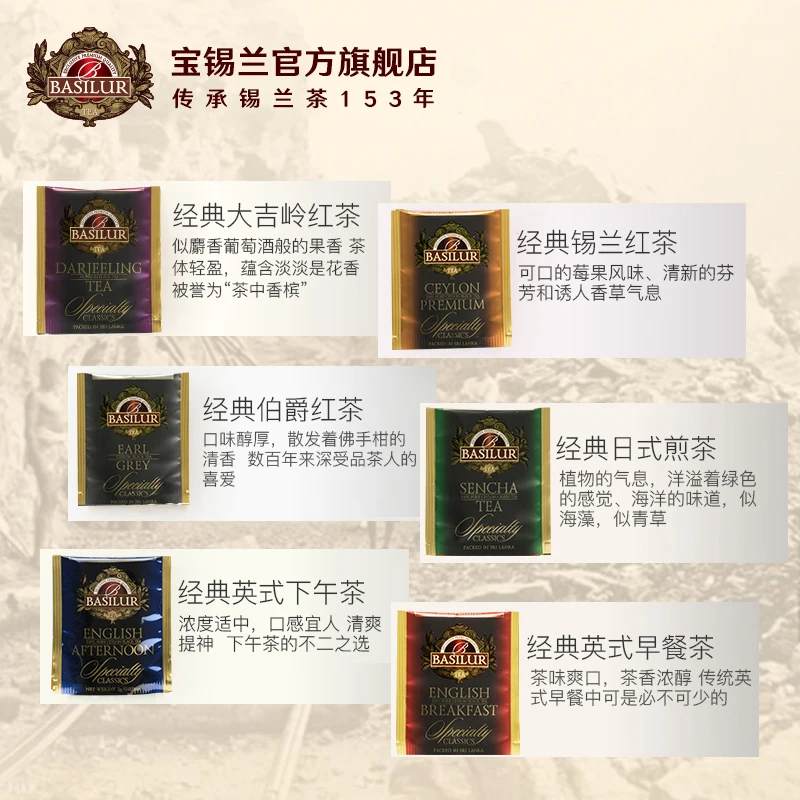 Free shipping Basilur Bao Ceylon classic tea bag six-piece gift boxed 6 flavor x 10 pieces tea bag combination black tea tea bag
Free shipping Basilur Bao Ceylon classic tea bag six-piece gift boxed 6 flavor x 10 pieces tea bag combination black tea tea bag