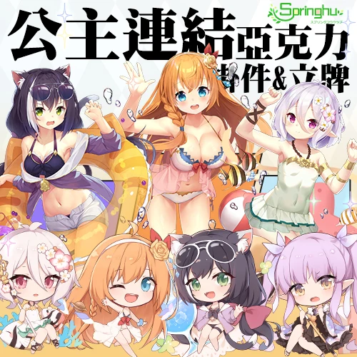 Anime Princess Connect! Re:Dive Pecorine Kyaru kokoro Cosplay Acrylic Figure Pendant Keychain Keyring Stand Model Plate Toy
Anime Princess Connect! Re:Dive Pecorine Kyaru kokoro Cosplay Acrylic Figure Pendant Keychain Keyring Stand Model Plate Toy