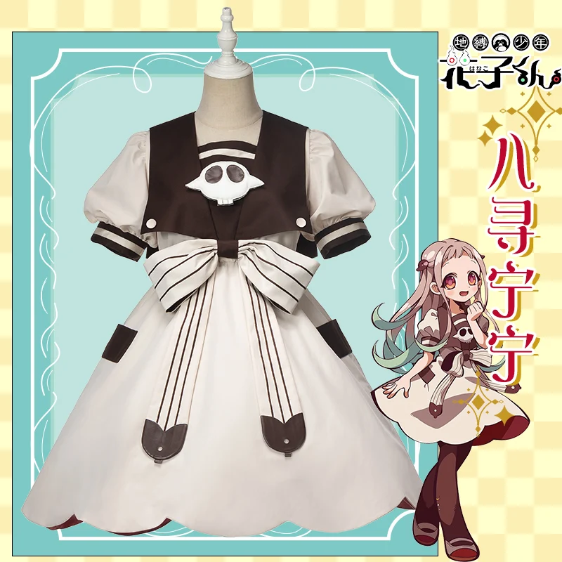 Toilet-Bound Hanako-kun/Jibaku Shounen Hanako-kun Yashiro Nene Cosplay Costume Cute Girls Dress
Toilet-Bound Hanako-kun/Jibaku Shounen Hanako-kun Yashiro Nene Cosplay Costume Cute Girls Dress