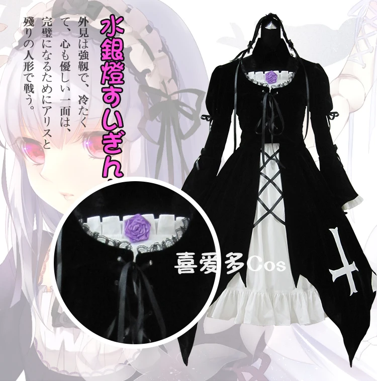 

Rozen Maiden Suigintou Mercury Lampe Velvet Dress Full set Halloween Party Girls Christmas Lolita Black Dress Cosplay Costume