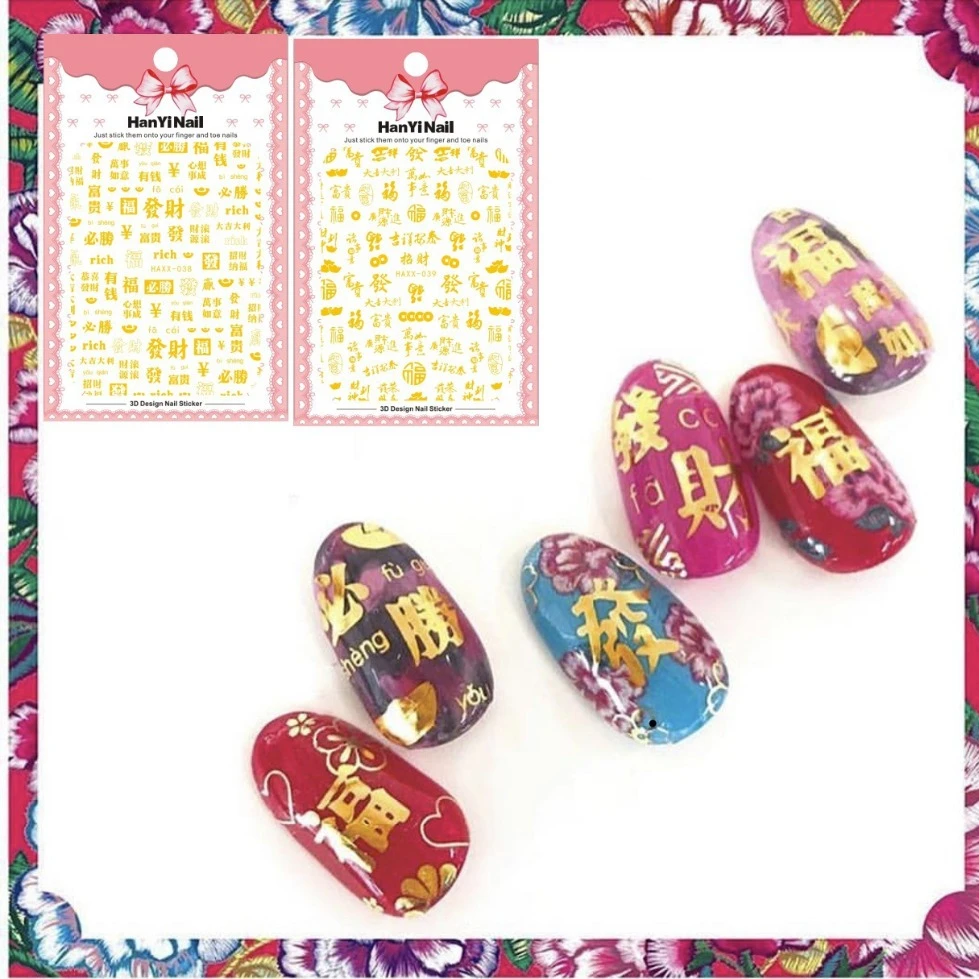 HANYI series HAXX-38-39 LUCKY CAT nail art stickers decal template diy nail tool decorations
HANYI series HAXX-38-39 LUCKY CAT nail art stickers decal template diy nail tool decorations