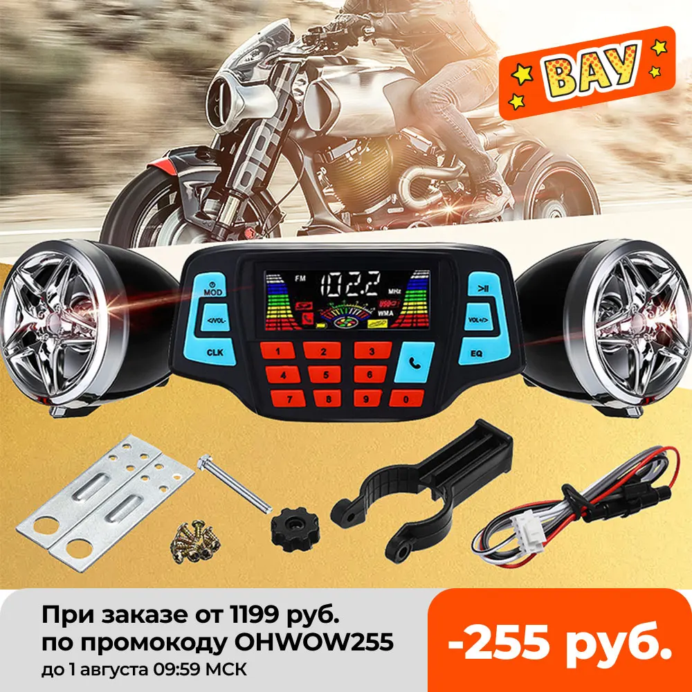 Mofaner 12 В водонепроницаемый мотоцикл bluetooth радио ATV MP3 плеер два динамика Руль Радио