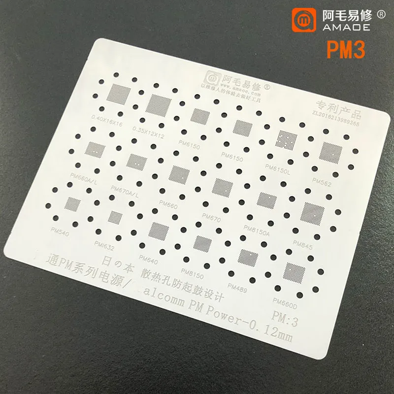 Amaoe PM3 PM845 PM660D PM489 PM6150 PM6150L PM562 PM660A PM660 BGA Reballing Stencil Power IC Planting Tin Soldering Net
Amaoe PM3 PM845 PM660D PM489 PM6150 PM6150L PM562 PM660A PM660 BGA Reballing Stencil Power IC Planting Tin Soldering Net