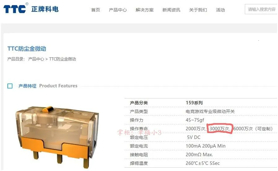 new arrival 2pcs/pack original TTC dustproof gold series mouse micro switch gold contactor 30 60 80 million clicks lifetime
new arrival 2pcs/pack original TTC dustproof gold series mouse micro switch gold contactor 30 60 80 million clicks lifetime