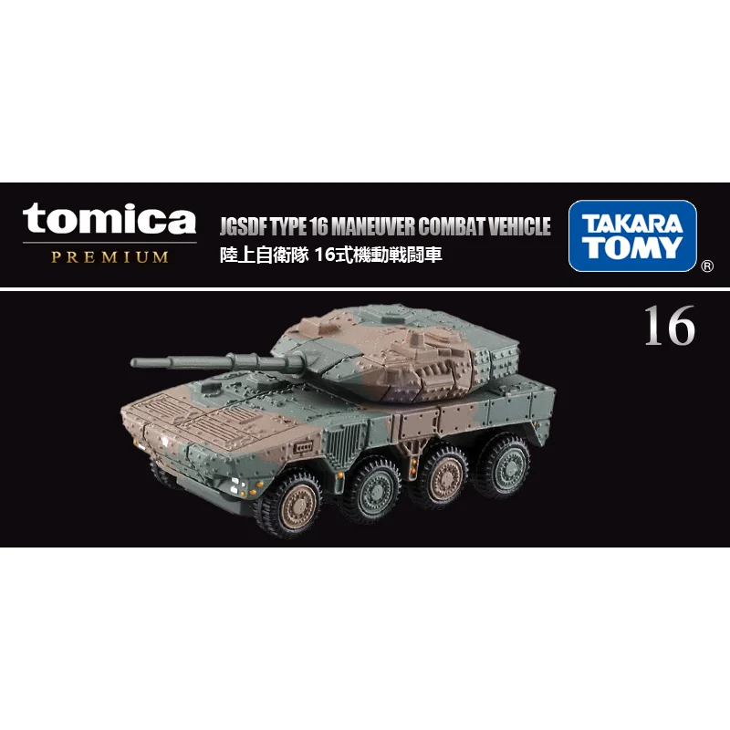 Takara Tomy Cars 1/64 JGSDF Тип 16 маневренный боевой автомобиль литая металлическая модель автомобиля (Tomica Premium)
Takara Tomy Cars 1/64 JGSDF Тип 16 маневренный боевой автомобиль литая металлическая модель автомобиля (Tomica Premium)