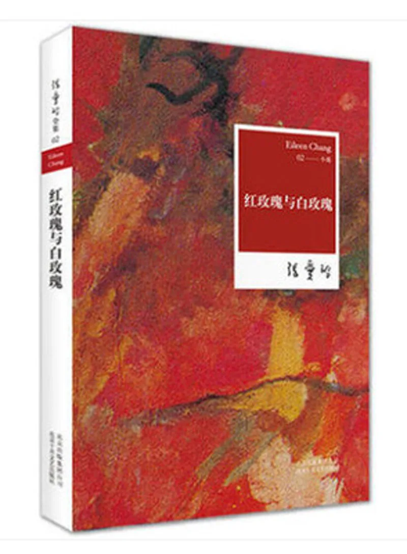 2 pcs/set zhang ai ling hong mei gui he bai mei gui and yuan nv chinese fiction novel book
2 pcs/set zhang ai ling hong mei gui he bai mei gui and yuan nv chinese fiction novel book
