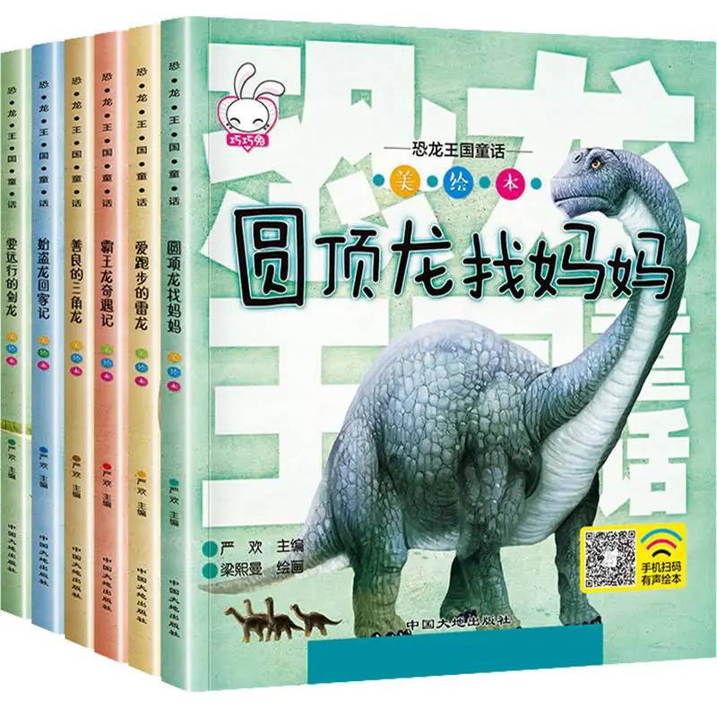 

6 Books/Set Dinosaur Kingdom fairy tale genuine color map Phonetic children's paint 3-6 years old story book Livros kawaii