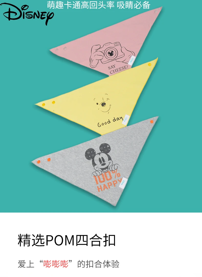 Disney's Simple Cotton Comfortable Saliva Towel Soft and Close-fitting, Gentle and Non-balling Baby Triangle Scarf
Disney's Simple Cotton Comfortable Saliva Towel Soft and Close-fitting, Gentle and Non-balling Baby Triangle Scarf