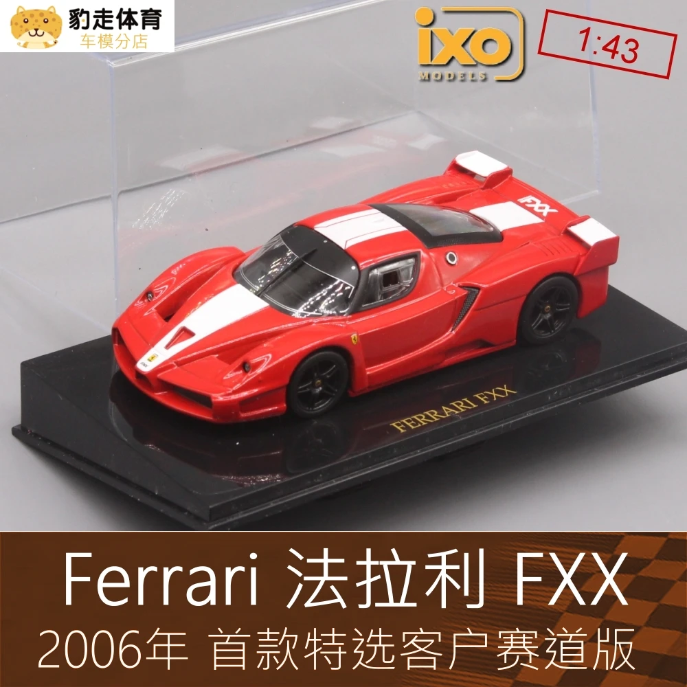 IXO 1:43 Ferrari FXX RV sports car Collection of die-cast alloy car decoration model toys 2006
IXO 1:43 Ferrari FXX RV sports car Collection of die-cast alloy car decoration model toys 2006
