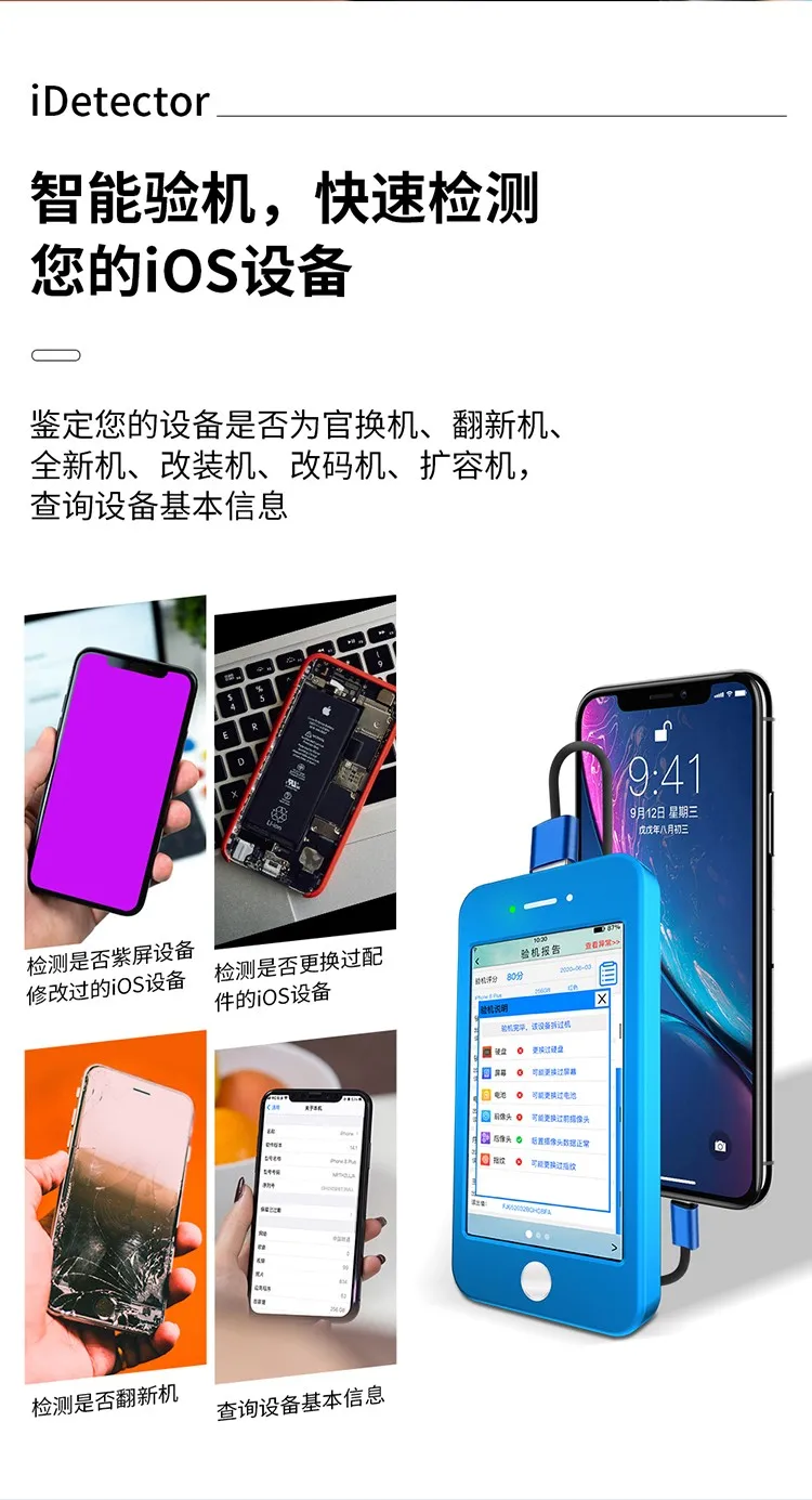 Jcid-idetector intelligent machine testing assistant
Jcid-idetector intelligent machine testing assistant