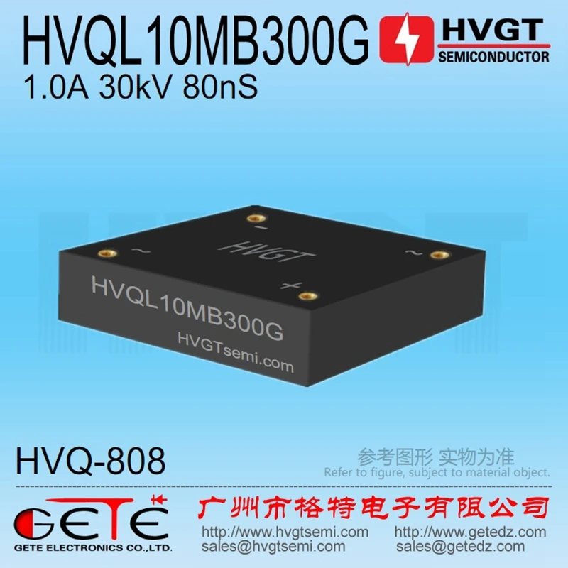 HVGT выпрямитель диодного моста HVQL10MB300G высокого напряжения 1 А 30 кВ высокая частота