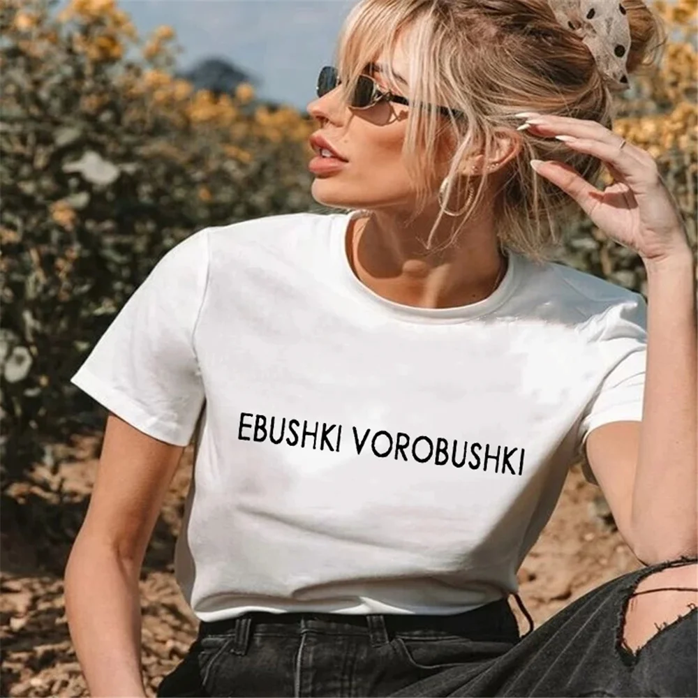 Новое поступление, летняя женская забавная футболка из 100% хлопка с рисунком в русском стиле
Новое поступление, летняя женская забавная футболка из 100% хлопка с рисунком в русском стиле