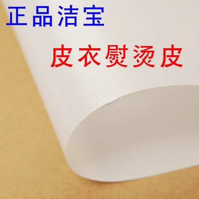 Leather ironing cloth Jiebao high temperature leather ironing cloth leather ironing cloth leather ironing cloth 50cm * 50cm
Leather ironing cloth Jiebao high temperature leather ironing cloth leather ironing cloth leather ironing cloth 50cm * 50cm