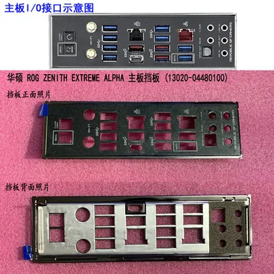 New I/O shield back plate of motherboard for ASUS ROG ZENITH EXTREME ALPHA just shield backplate
New I/O shield back plate of motherboard for ASUS ROG ZENITH EXTREME ALPHA just shield backplate