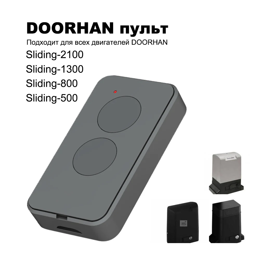 doorhan remote Дистанционное управление DOORHNA для ворот transmitter 2 pro 2-pro 433 МГц брелок dorhan
