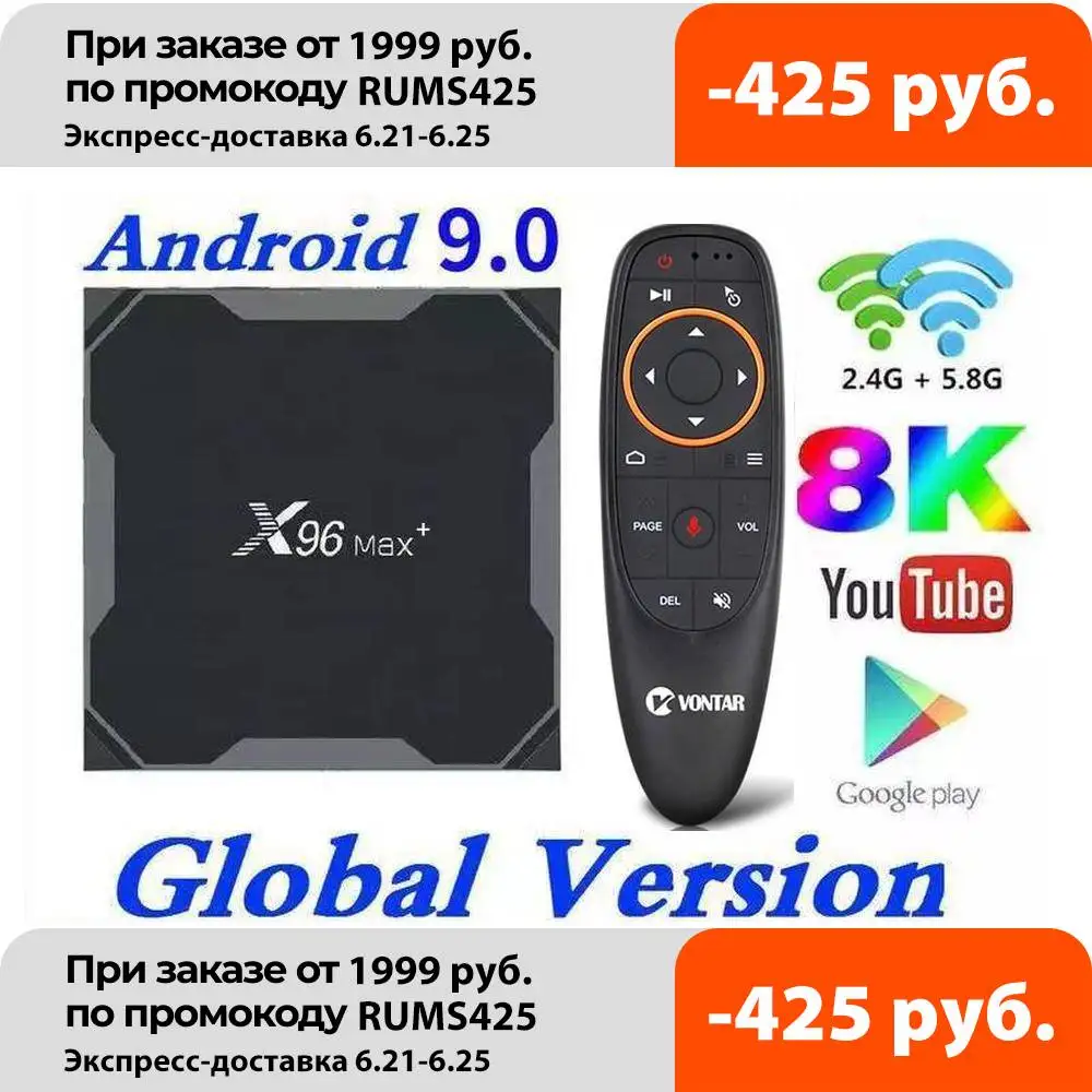 1000M Android 9.0 TV Box X96 Max Plus Amlogic S905x3 8K Smart Media Player 4GB RAM 64GB ROM X96Max Set top Box QuadCore 5G Wifi
1000M Android 9.0 TV Box X96 Max Plus Amlogic S905x3 8K Smart Media Player 4GB RAM 64GB ROM X96Max Set top Box QuadCore 5G Wifi