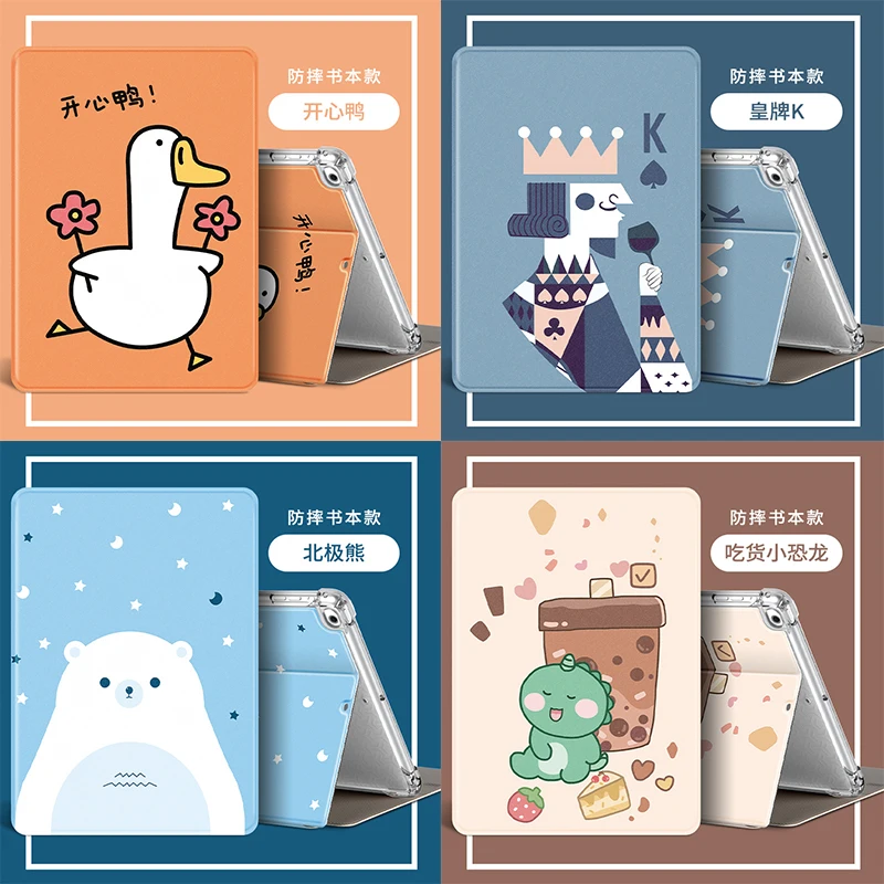Anti-fall Airbag Case For iPad Air 2 3 10.2 10.5 inch 2019 TPU Soft Cover mini 4 5 7.9 9.7 inch For iPad 2018 Pro 11 Funda Shell
Anti-fall Airbag Case For iPad Air 2 3 10.2 10.5 inch 2019 TPU Soft Cover mini 4 5 7.9 9.7 inch For iPad 2018 Pro 11 Funda Shell