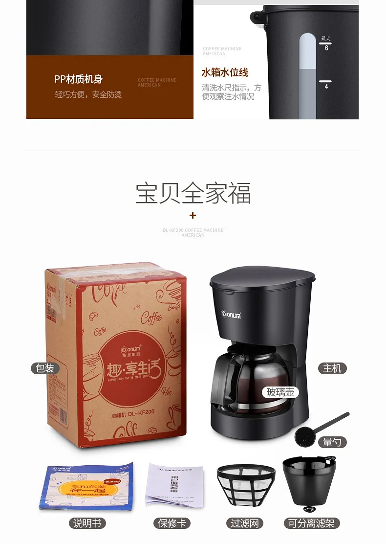 Dl - Kf200 Household Automatic Coffee Machine American-style Drip Coffee Tea Teapot