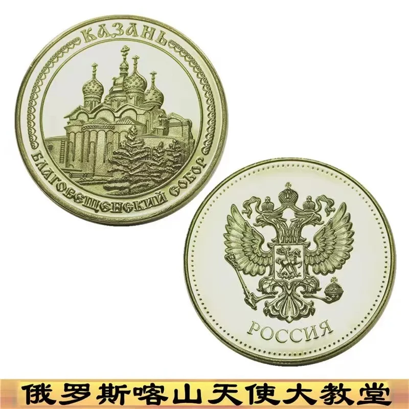 

Russian commemorative coins St. Petersburg Kazan Angel Cathedral commemorative coins building gold and silver coins custom
