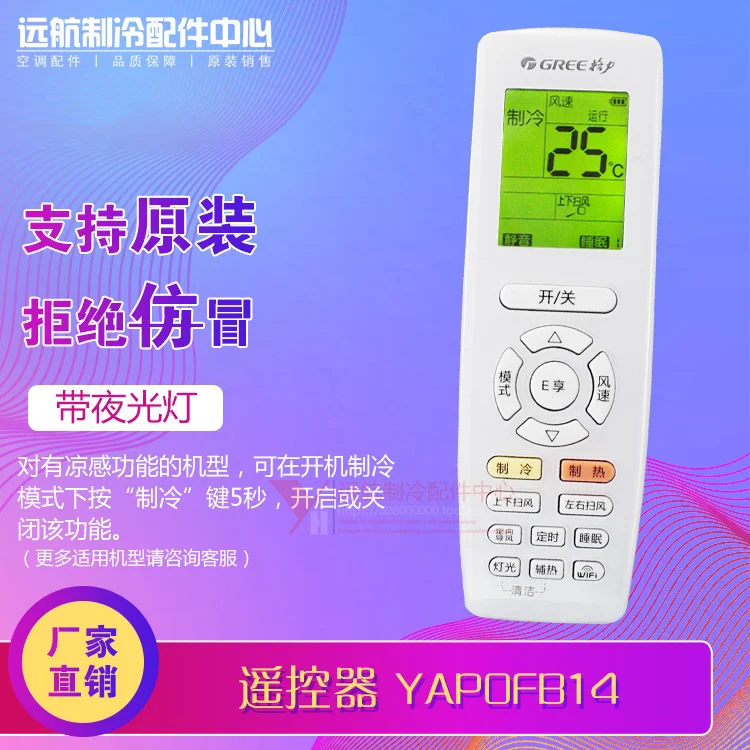 Made for Gree Air Conditioner Fittings Outboard Motor Floor-Standing Air Duct Type Air Conditioner Multi-Split YAP0FB14
Made for Gree Air Conditioner Fittings Outboard Motor Floor-Standing Air Duct Type Air Conditioner Multi-Split YAP0FB14