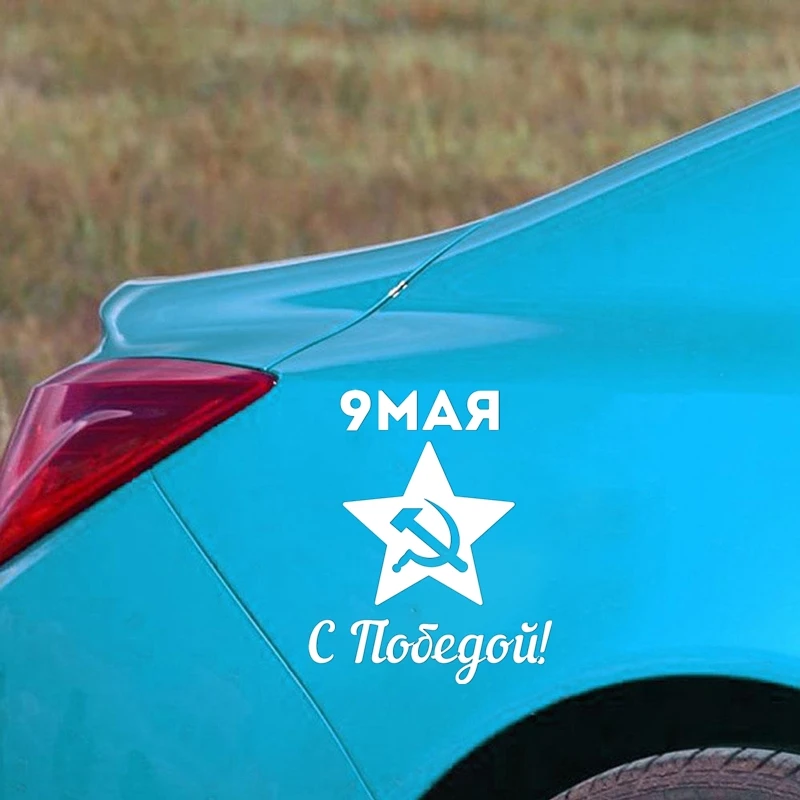 40436# Die-Cut Vinyl Decal Happy Victory Car Sticker Waterproof Auto Decors on Car Body Bumper Rear Window
40436# Die-Cut Vinyl Decal Happy Victory Car Sticker Waterproof Auto Decors on Car Body Bumper Rear Window
