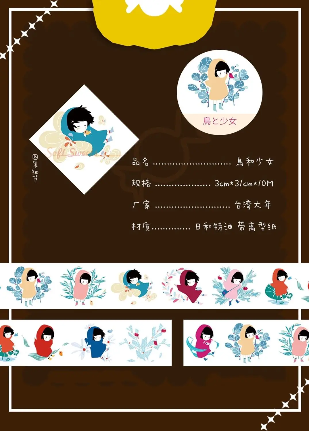 Fairy Bird Girl Washi Tapes Bullet Journal Masking Tape Adhesive Tape DIY Scrapbooking Washi Stickers
Fairy Bird Girl Washi Tapes Bullet Journal Masking Tape Adhesive Tape DIY Scrapbooking Washi Stickers