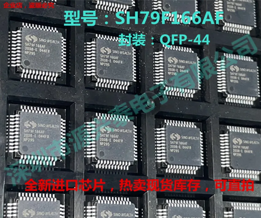 SH79F166AF SH79F166AP SH79F166F LQFP44