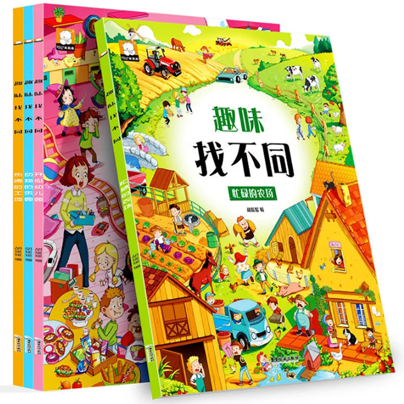 4 Books Find The Difference Children's Concentration Thinking Ability Training Game Book Left And Right Brain Development
4 Books Find The Difference Children's Concentration Thinking Ability Training Game Book Left And Right Brain Development