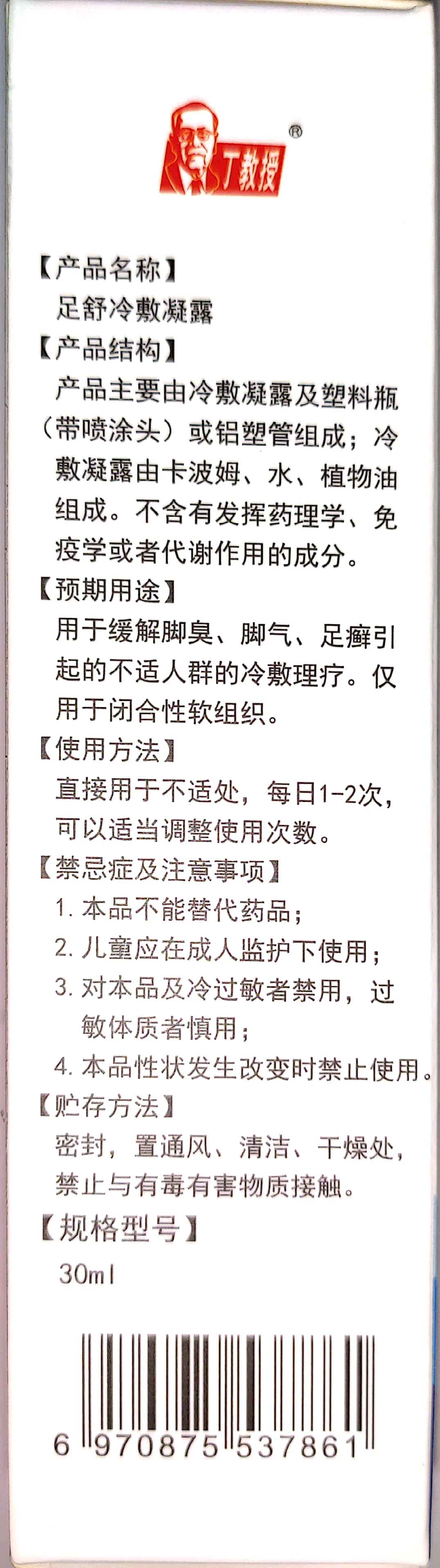 Foot Cream Feet Care For Athlete's Foot Blisters Itchy Erosive Beriberi Bad Feet Ointment Peeling for Foot Care
Foot Cream Feet Care For Athlete's Foot Blisters Itchy Erosive Beriberi Bad Feet Ointment Peeling for Foot Care