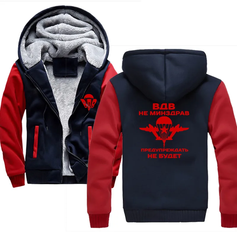Winter Hoodies Men 2019 Russia Autumn Winter Drawstring Pocket Hooded Sweatshirt Long Sleeve Zip Coat Male Jacket
Winter Hoodies Men 2019 Russia Autumn Winter Drawstring Pocket Hooded Sweatshirt Long Sleeve Zip Coat Male Jacket