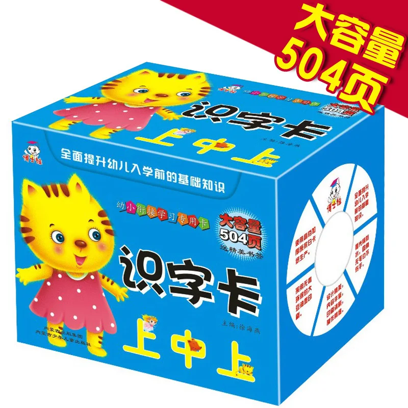 252 Pcs Early Education Card Learn Chinese characters hanzi Cards Chinese Books For Children Kids Baby Double-sided pinyin book
252 Pcs Early Education Card Learn Chinese characters hanzi Cards Chinese Books For Children Kids Baby Double-sided pinyin book