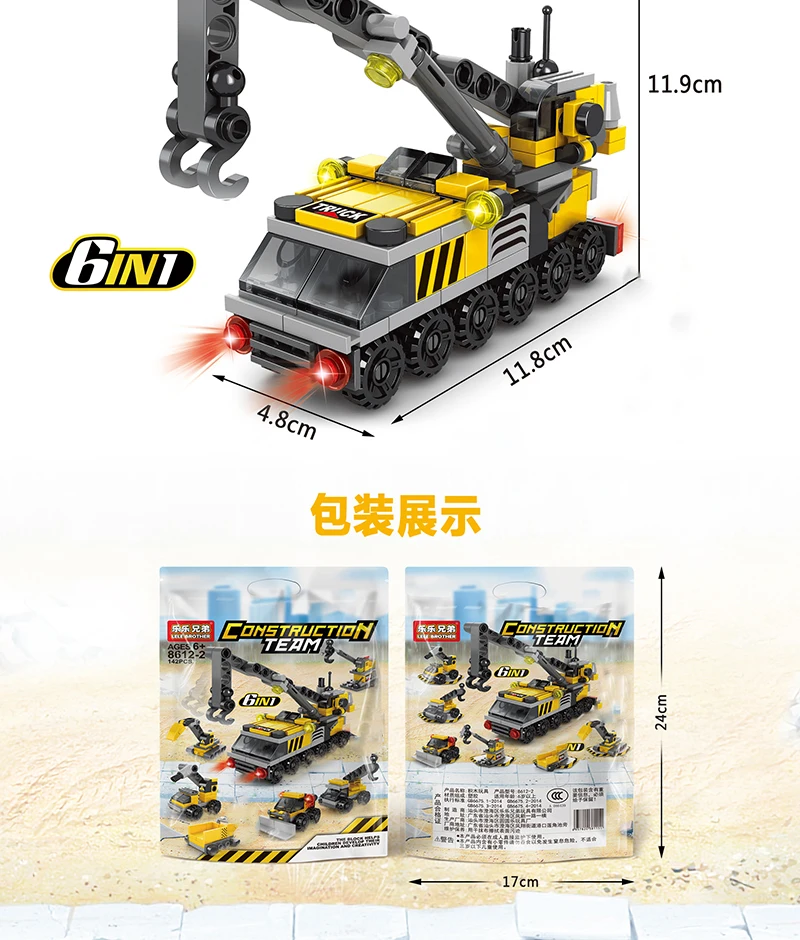 142Pcs 6 IN 1 Building Blocks Engineeri Set City DIY Construction Team Truck Crane Forklift Bricks Educational Toys for Children
142Pcs 6 IN 1 Building Blocks Engineeri Set City DIY Construction Team Truck Crane Forklift Bricks Educational Toys for Children