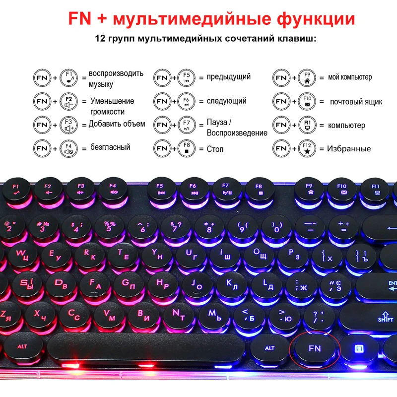 Russian Version USB Wired Keyboard and Mouse Punk Retro Keyboards Round Keycap Multimedia Buttons Game Mice RU Keyb oard | Компьютеры и