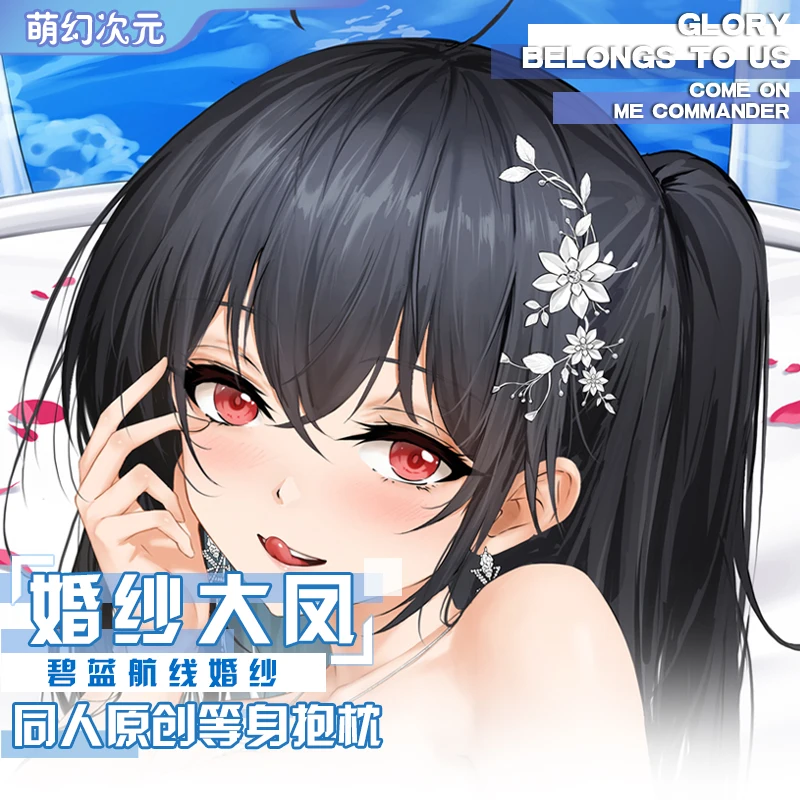 Чехол для обнимающей подушки с рисунком из аниме «ажурный Лейн» в стиле тайхо, подушка для обнимания дакимакура, чехол для подушки, подкладка для кровати, рождественские подарки, MHCY 
Чехол для обнимающей подушки с рисунком из аниме «ажурный Лейн» в стиле тайхо, подушка для обнимания дакимакура, чехол для подушки, подкладка для кровати, рождественские подарки, MHCY