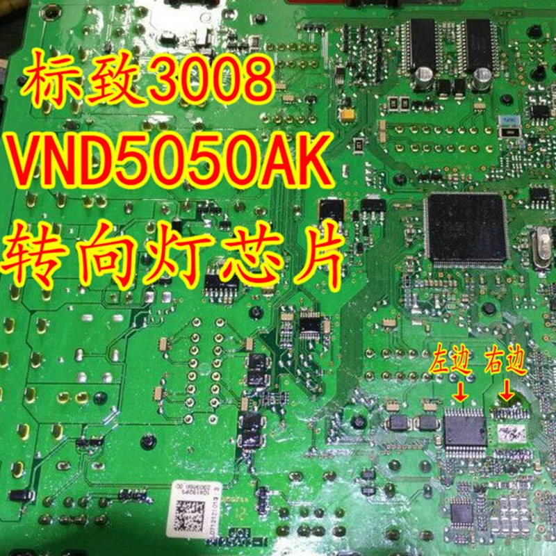 1Pcs/Lot Original New VND5050AK Auto IC Chip 3008 Turn Lamp BCM Control Car Accessories 
1Pcs/Lot Original New VND5050AK Auto IC Chip 3008 Turn Lamp BCM Control Car Accessories