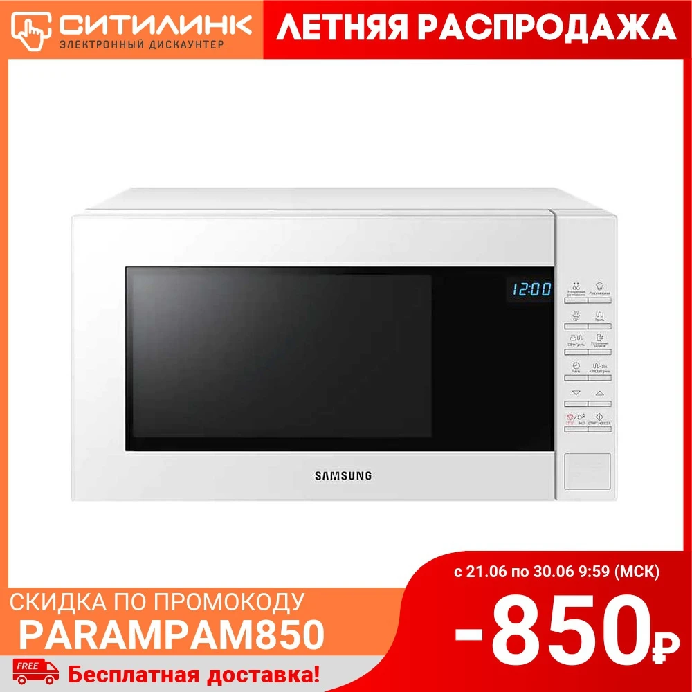 Микроволновая Печь Samsung GE88SUW 23л. 800Вт белый|Микроволновые печи| |