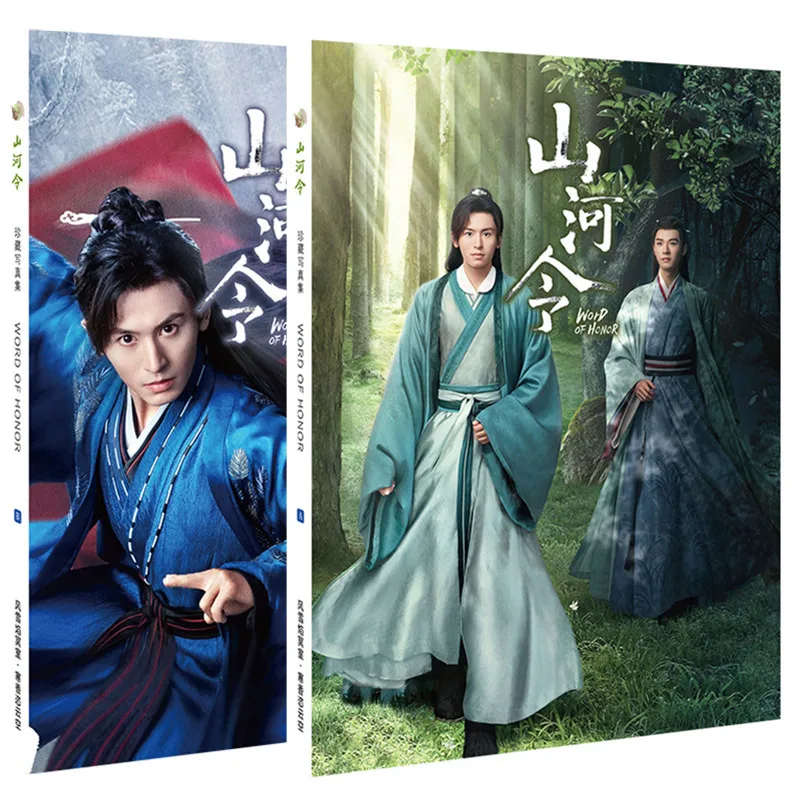 Книга с надписью «Word of Honor Shan He Ling» в твердом переплете, хун Цзян, Чжан, фотоальбом, постер, открытка со звездами
Книга с надписью «Word of Honor Shan He Ling» в твердом переплете, хун Цзян, Чжан, фотоальбом, постер, открытка со звездами