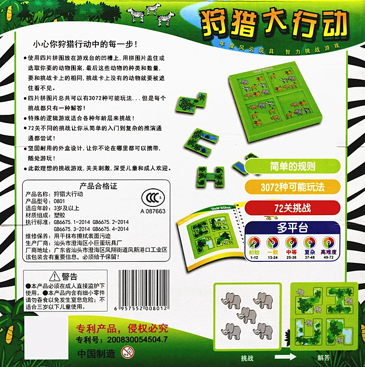 Baby Egg Hunting Maze Animal Maze Children's Day Birthday Gift Intelligence Toys 72 Pass
Baby Egg Hunting Maze Animal Maze Children's Day Birthday Gift Intelligence Toys 72 Pass