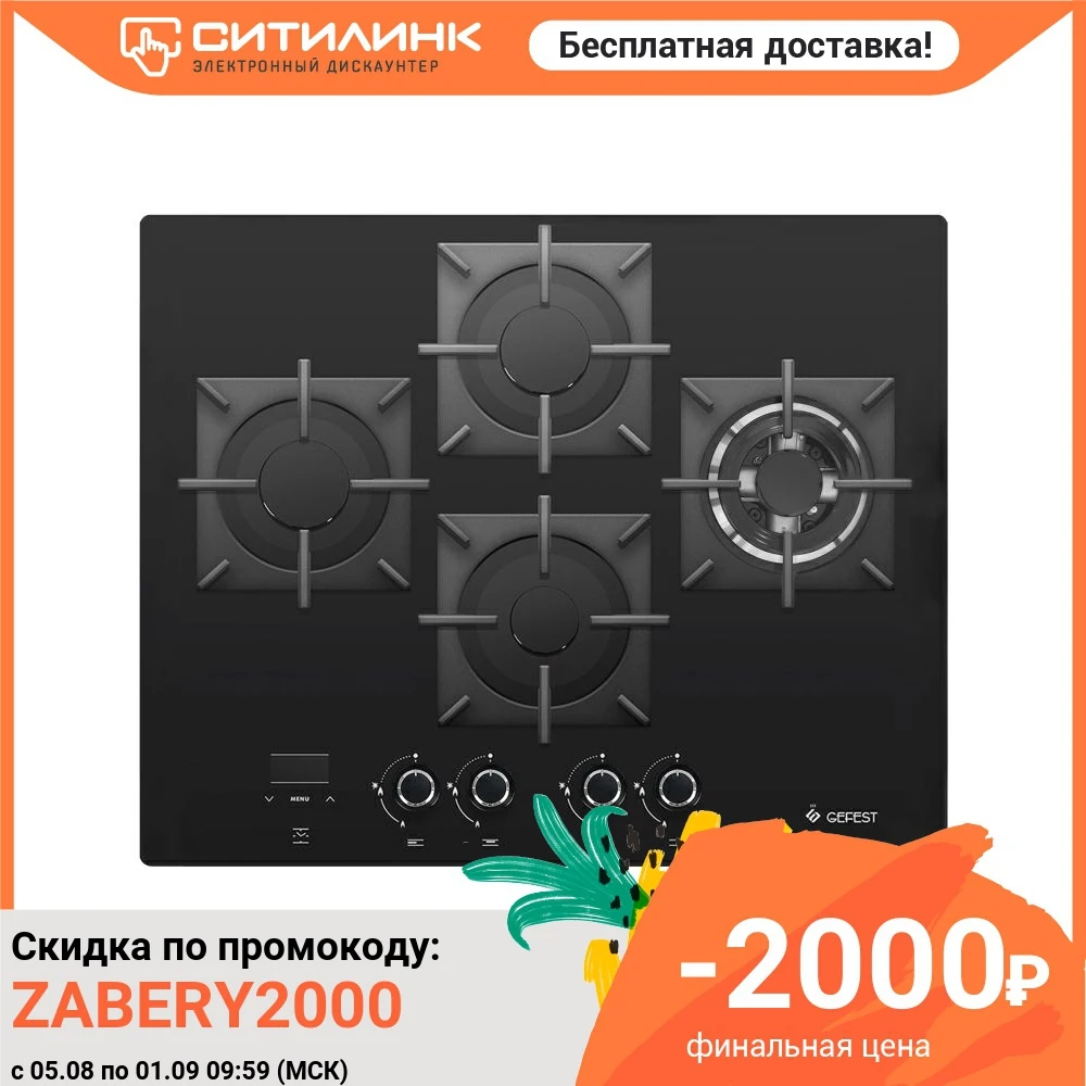 Варочная панель GEFEST ПВГ 2231 03 Р33 независимая черный|Плиты| |