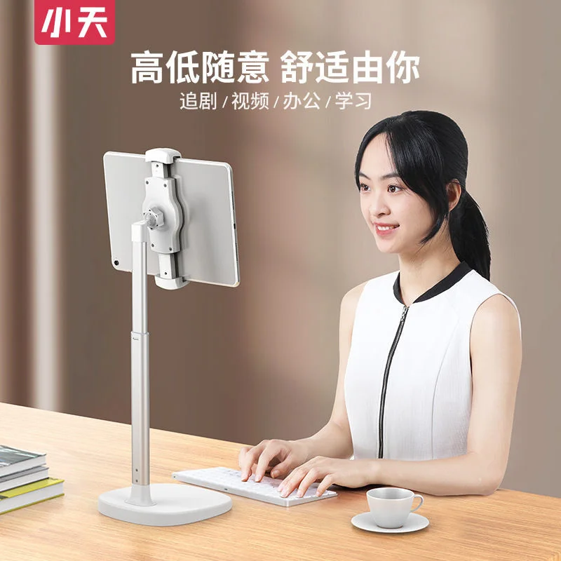 Xiaotian New Desktop Mobile Phone Tablet Support Lazy Drama Chasing Support Telescopic Dithering Live Broadcast Support
Xiaotian New Desktop Mobile Phone Tablet Support Lazy Drama Chasing Support Telescopic Dithering Live Broadcast Support