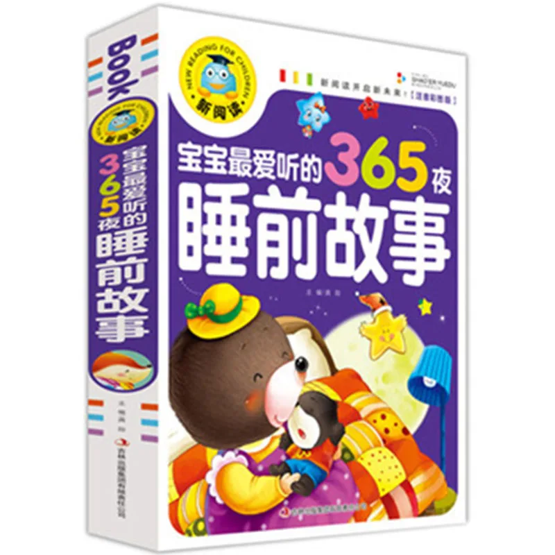 Color Picture Book Pinyin 365 Night Bedtime Stories Toddler Story Book Pinyin Extracurricular Books Children's Fairy Tale Books
Color Picture Book Pinyin 365 Night Bedtime Stories Toddler Story Book Pinyin Extracurricular Books Children's Fairy Tale Books