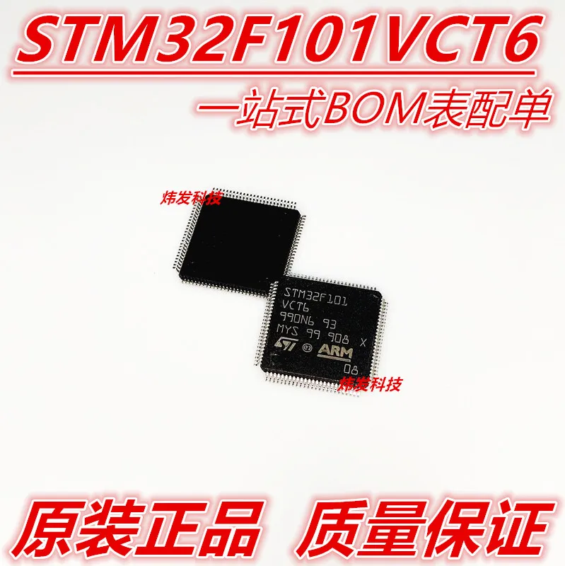 5PCS/LOT STM32F101VCT6 STM32F101 LQFP100
5PCS/LOT STM32F101VCT6 STM32F101 LQFP100