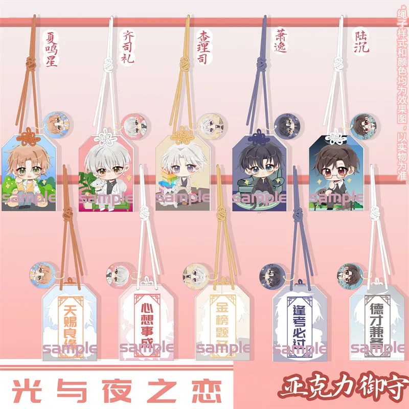 Anime Light and Night Osborn Evan Sariel Charile Jesse Acrylic OMaMoRi Pendant Good Luck Amulet Kimono Pray Keychain Gifts
Anime Light and Night Osborn Evan Sariel Charile Jesse Acrylic OMaMoRi Pendant Good Luck Amulet Kimono Pray Keychain Gifts