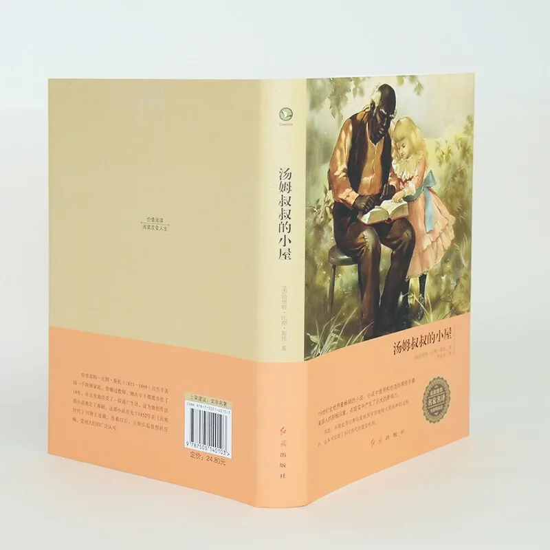 Uncle Tom's Cabin Hardcover Full-Length Full Translation Book World-famous Literary Works Genuine Uncle Tom's Cabin
Uncle Tom's Cabin Hardcover Full-Length Full Translation Book World-famous Literary Works Genuine Uncle Tom's Cabin