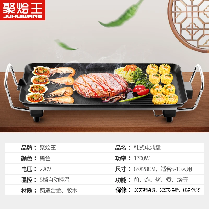 Electric Grill Home Smokeless BBQ Electric Bakeware Barbecue Machine Pot Korean Non-stick Grilled Fish Teppanyaki
Electric Grill Home Smokeless BBQ Electric Bakeware Barbecue Machine Pot Korean Non-stick Grilled Fish Teppanyaki