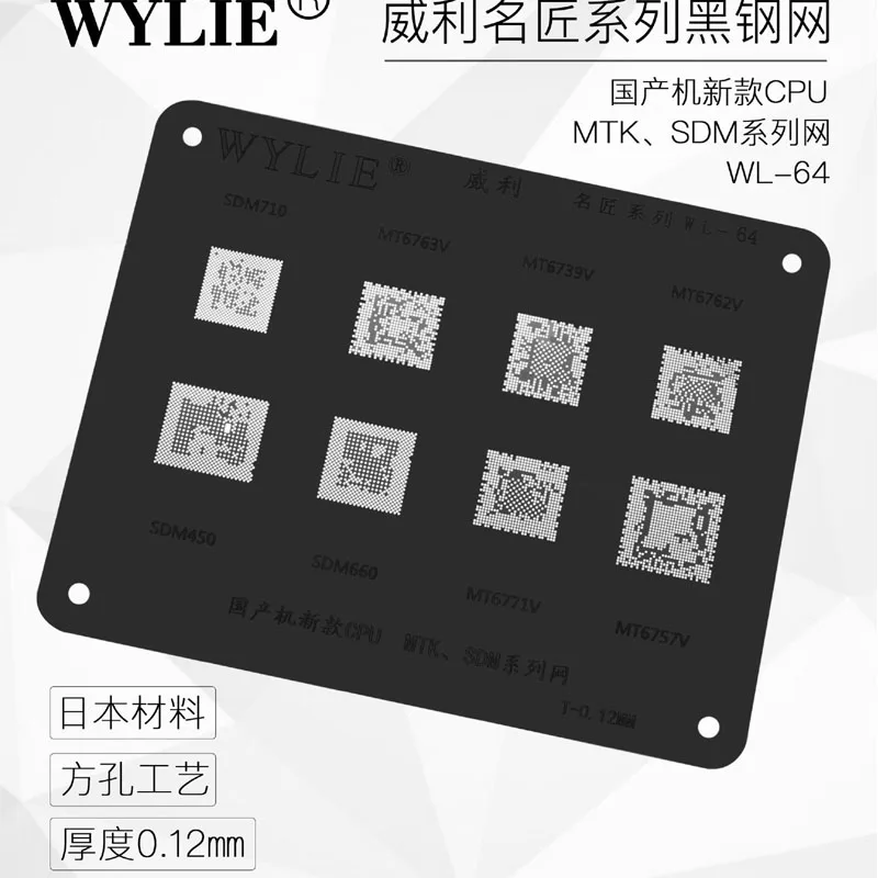 IC BGA Reball stencils SDM710 SDM450 SDM660 MT6771V MT6757V MT6763V MT6739V MT6762V CPU SDM MTK BGA Stencil Reballing Template
IC BGA Reball stencils SDM710 SDM450 SDM660 MT6771V MT6757V MT6763V MT6739V MT6762V CPU SDM MTK BGA Stencil Reballing Template