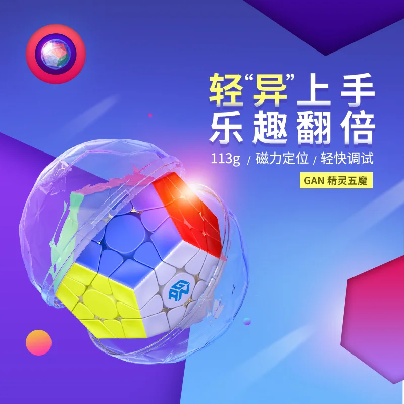 Gan Megaminx M Cubo Magico Магнитный образовательный пазл подарок идея на Рождество |