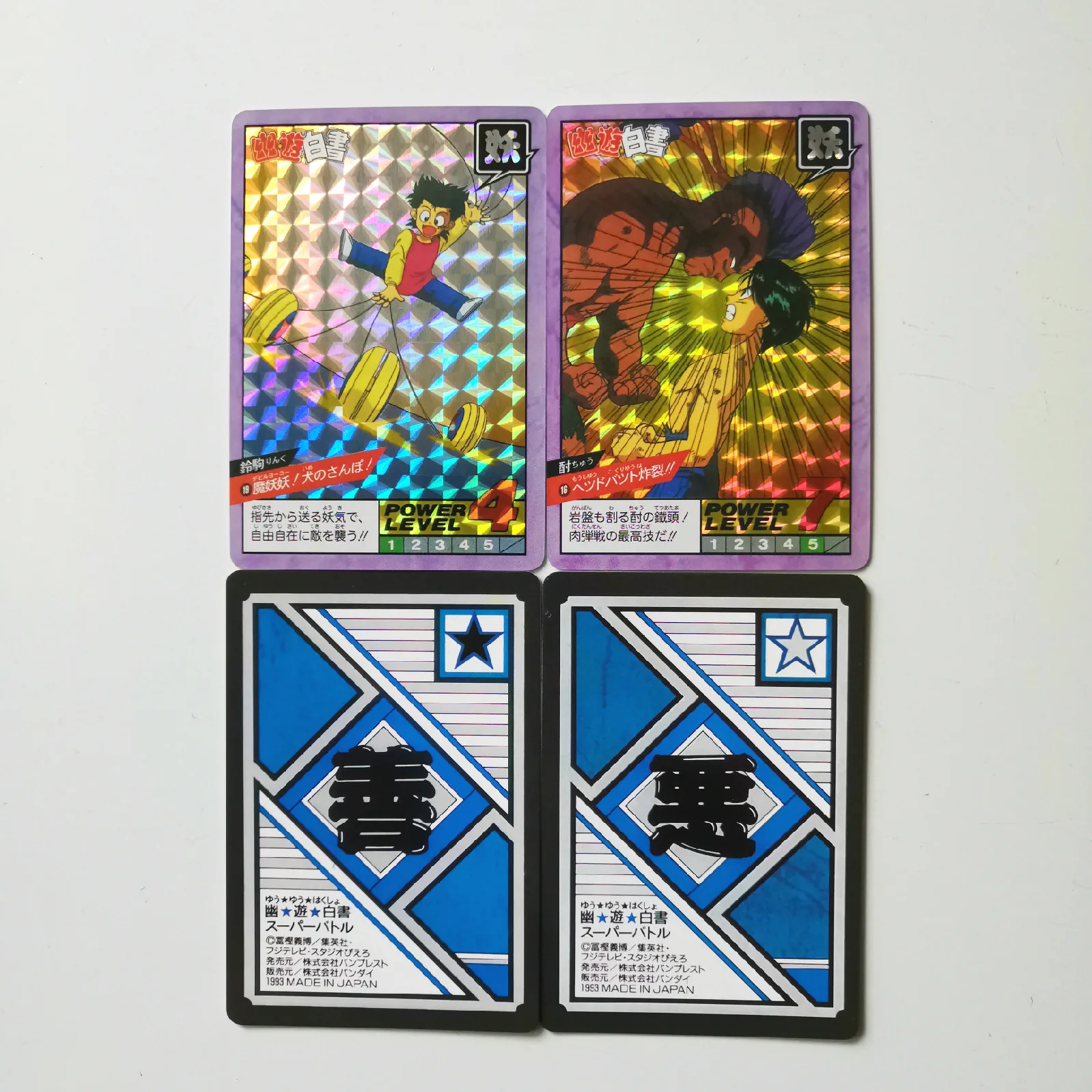 53pcs/set YuYu Hakusho Third Bomb Toys Hobbies Hobby Collectibles Game Collection Anime Cards 
53pcs/set YuYu Hakusho Third Bomb Toys Hobbies Hobby Collectibles Game Collection Anime Cards