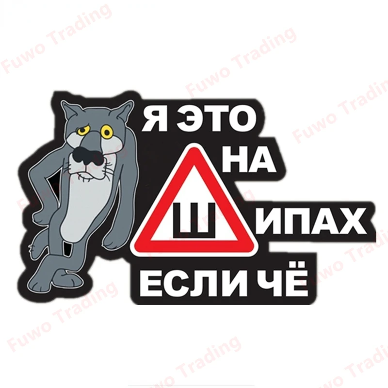 Fuwo Trading Cute Animals Pieces Vinyl Car Sticker I'm Driving Where Wolves Are Afraid of Shitting Auto Car Stickers Accessories
Fuwo Trading Cute Animals Pieces Vinyl Car Sticker I'm Driving Where Wolves Are Afraid of Shitting Auto Car Stickers Accessories