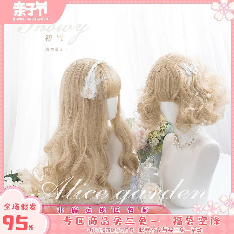 High Quality Alice Garden Harajuku soft sister lolita sisters mid-length curly hair "snowy" daily wig female wig 
High Quality Alice Garden Harajuku soft sister lolita sisters mid-length curly hair "snowy" daily wig female wig